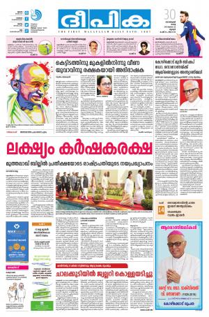 Deepika 30 January 2018