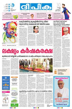 Deepika 30 January 2018