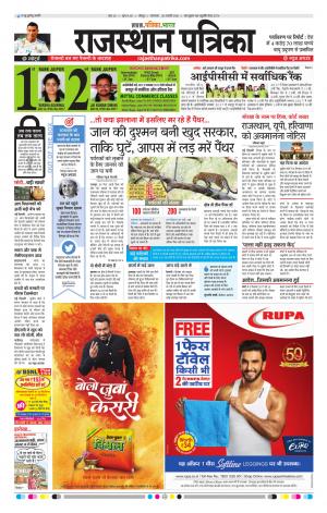 Rajasthan Patrika Jodhpur