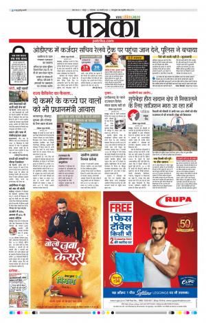 Raipur Patrika