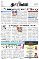 Dinamani -Tirunelveli