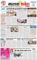 Malwa Savera - Old