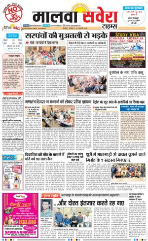 Malwa