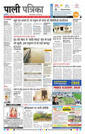 Rajasthan Patrika Pali Rural