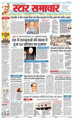 Star Samachar chhatarpur