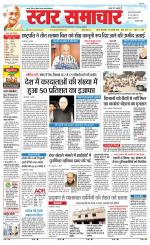 Star Samachar Satna