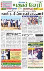 cuddalore supplement