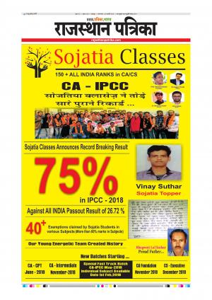 Udaipur City Edition