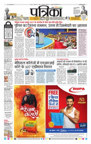Sagar Patrika