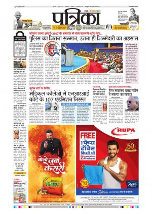 Chhindwara Patrika