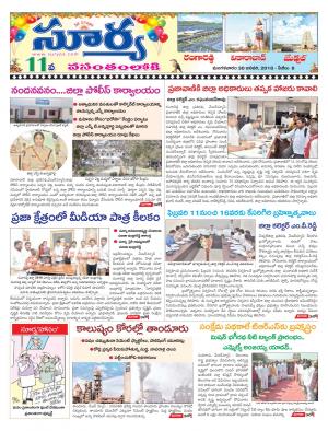 Tuesday 30 January,2018