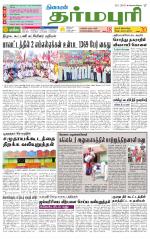 Dharmapuri-Salem Supplement