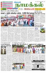 Namakkal-Salem Supplement