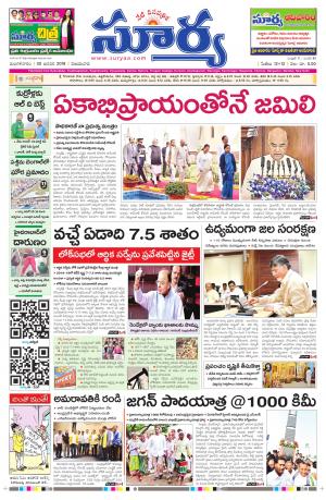 Tuesday 30 January,2018