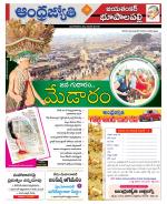 Jayashankar Bhupalpally