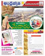 Mahabubabad District