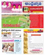 Mahabubnagar District