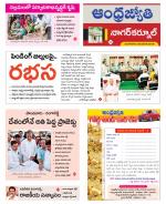 Nagarkurnool District