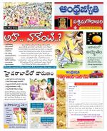 West Godavari District