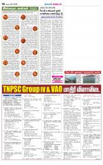 Namakkal-Salem Supplement