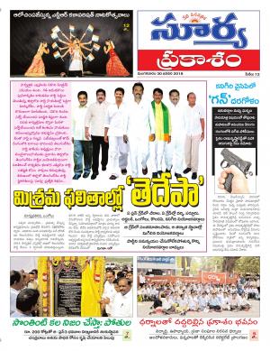 Tuesday 30 January,2018