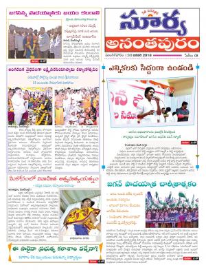 Tuesday 30 January,2018