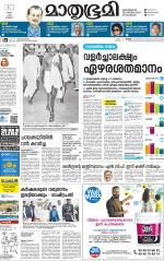 Kozhikode (includes Wayanad)