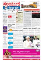 Namma Bengaluru, ಬೆಂಗಳೂರು