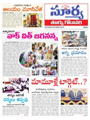 Tuesday 30 January,2018