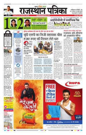 Kota Rajasthan Patrika