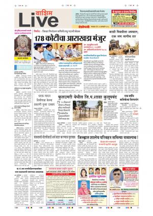 30th Jan Washim Live 