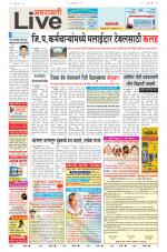 Amravati Live