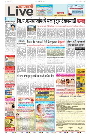 30th Jan Amravati Live 