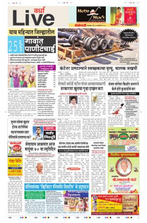 30th Jan Wardha Live 