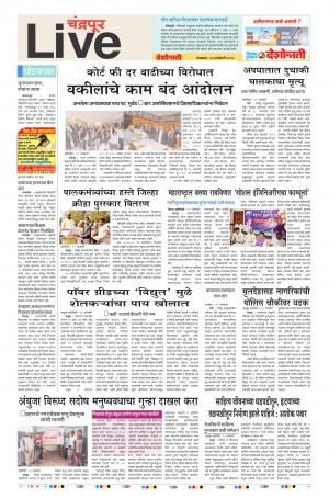 30th Jan Chandrapur Live 