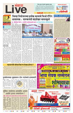 30th Jan Bhandara Live 