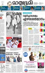 Kannur (includes Kasargod)