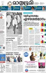 Kottayam (includes Pathanamthitta & Idukki)