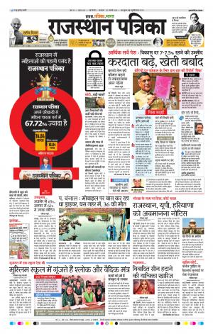 delhi edition paper