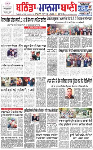  Bhantinda - Mansa Bani