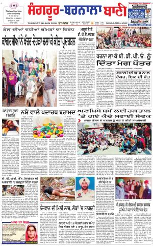  Sangrur - Barnala Bani