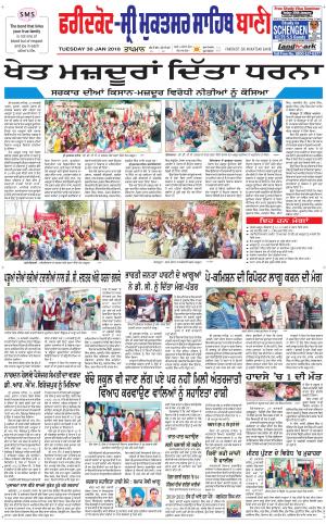  Faridkot - Sri Muktsar Sahib Bani