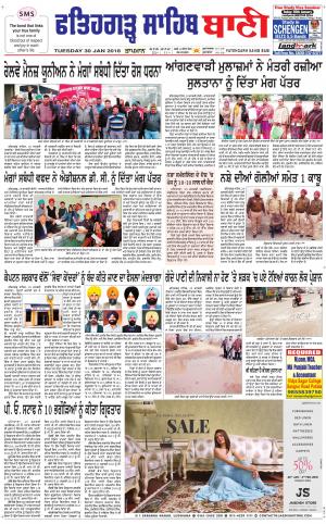  Fatehgarh Sahib Bani