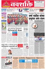 Navshakti Epaper