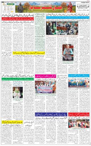 The Daily Hindsamachar Jammu
