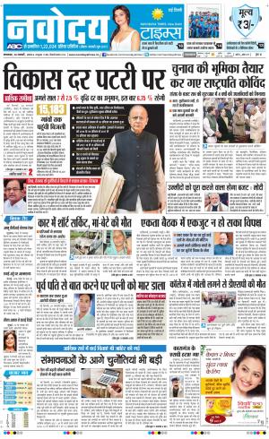 Navodaya Times Main