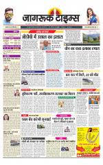 जागरूक टाइम्स ई-पेपर