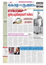 Keralabhooshanam (Thiruvalla Edition)