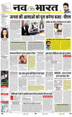 Navabharat Digital Indore