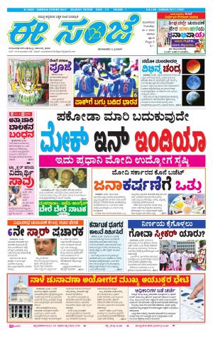 eESANJE-Belagam (30-01-2018)